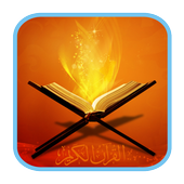 Holy Quran Contest icon