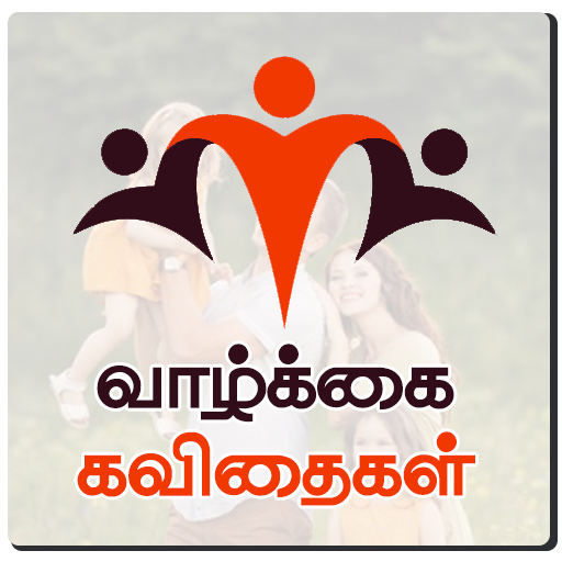Vazhkai Kavithaigal - Tamil icon