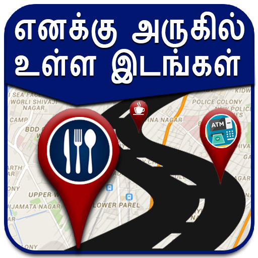 Map in Tamil l எனக்கு அருகில் உள்ள இடங்கள் icon