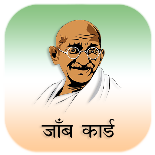 जॉब कार्ड - NREGA Job Card Report 2021 icon