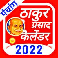 Thakur Prasad Calendar Hindi on 9Apps