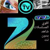 عشق المسلسلات الهنديه أيقونة