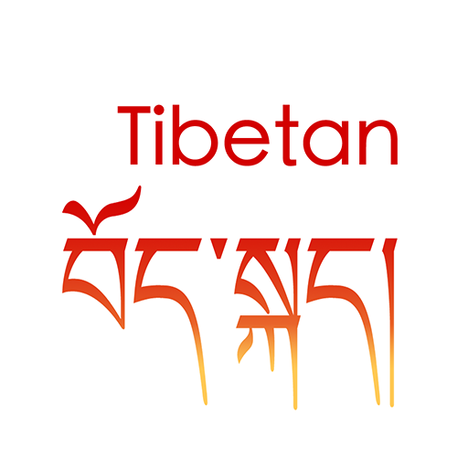 Tibet-Tibetan translation иконка