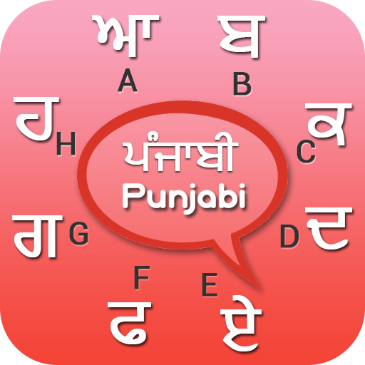 Punjabi Keyboard icon