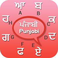 Punjabi Keyboard