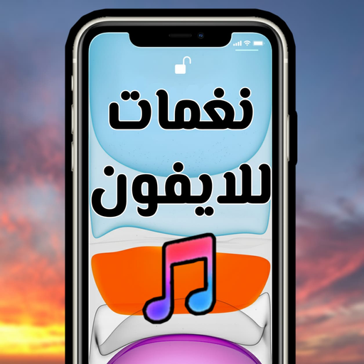 IPhone ringing tones 2021 icon