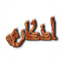 Azkary (daily azkar)