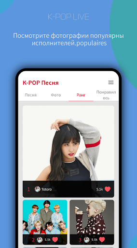 K-POP LIVE скриншот 4
