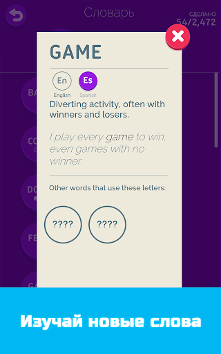 Four Letters скриншот 12