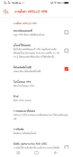 APOLLO VPN - Free & Fast Unlimited screenshot 4