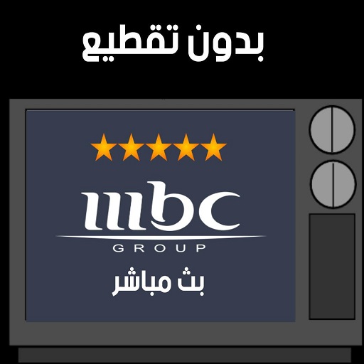 MBC GROUPE TV icon