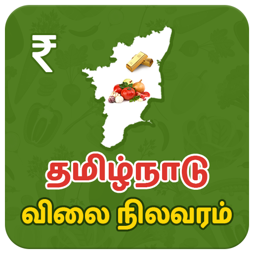 Tamilnadu Market Rates - Daily Market Price icon
