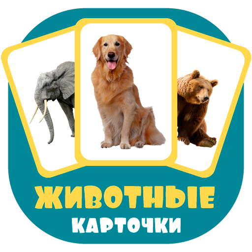 Карточки: животные иконка
