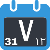 التقويم الشمسي بالعربي أيقونة