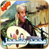 محمد مشعجل on 9Apps