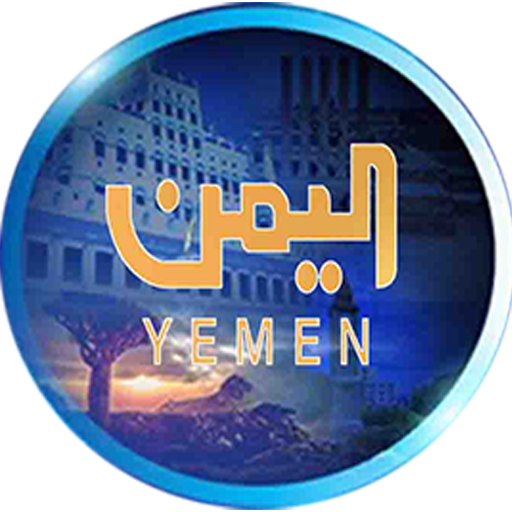 Yemen TV Channel icon