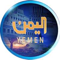 Yemen TV Channel