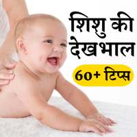 Baby Care Tips- New Born Baby Care on 9Apps