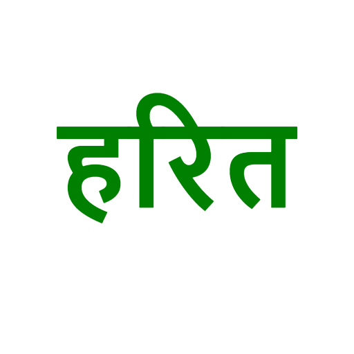 Harit : farming made simple by Maxlar. icon