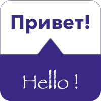 SPEAK RUSSIAN - Learn Russian on 9Apps