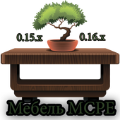 Мебель для Майнкрафт PE иконка