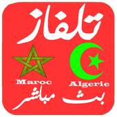 ikon تلفاز مغربي  جزائري بث مباشر