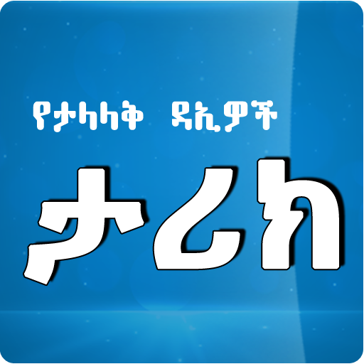 Famous Islamic Daees icon