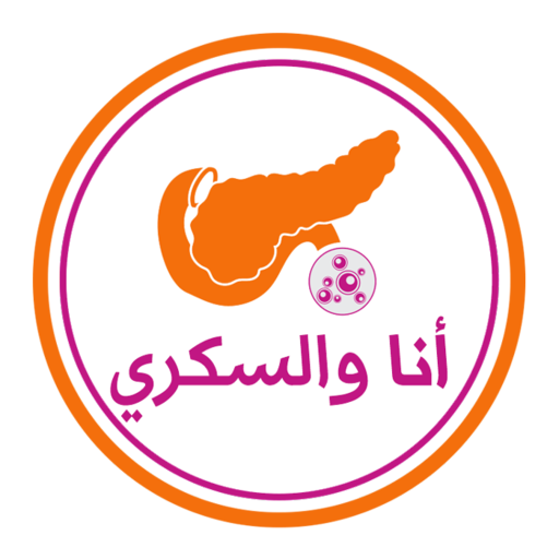 أنا و السكري ـ  Ana Wa Soukari icon