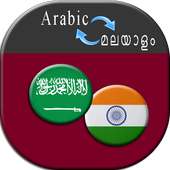 Translate Arabic to Malayalam on 9Apps