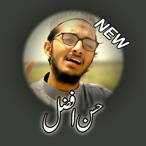 Hassan Afzal Siddique Naat icon