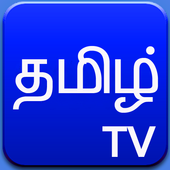 Tamil TV- Mobile TV: Live TV icon