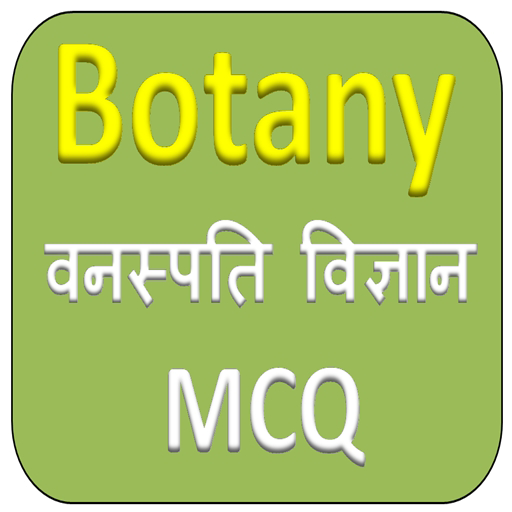 Botany MCQ, Important Botany questions icon
