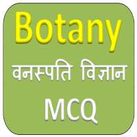 Botany MCQ, Important Botany questions