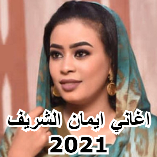 Iman Sharif songs 2021 without net icon