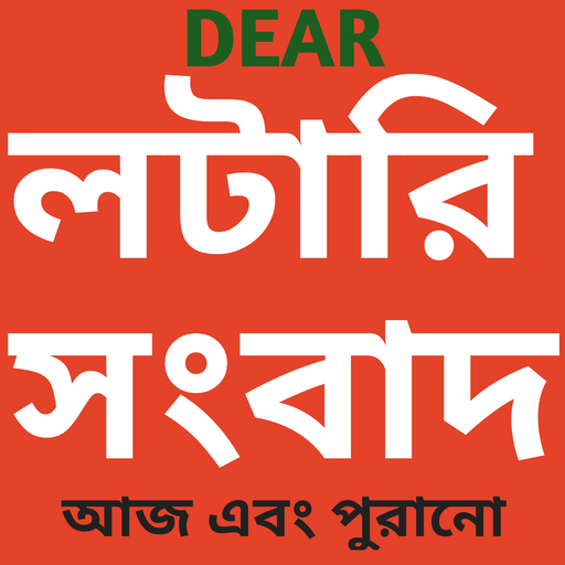 Lottery Sambad Today - Nagaland Lottery Results icon