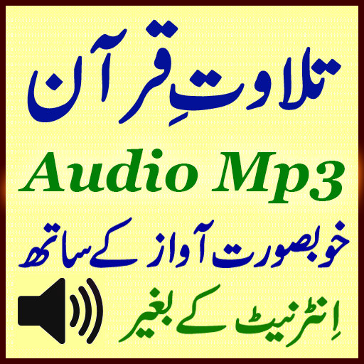 Mp3 Quran Audio Tilawat Free icon