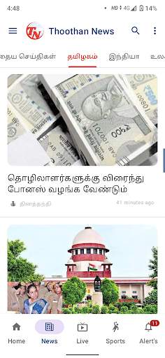 Tamil News App screenshot 1