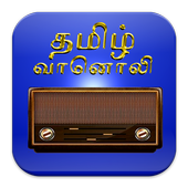 Thamizh Vanoli icon
