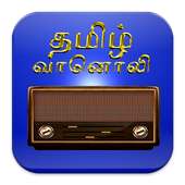 Thamizh Vanoli on 9Apps