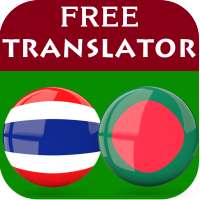 Thai Bengali Translator on 9Apps