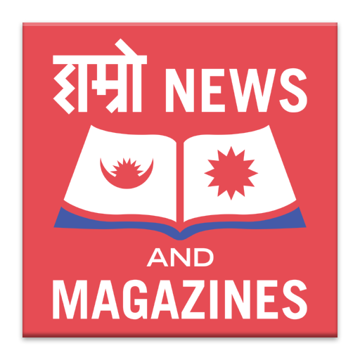 Hamro News and Magazines icon