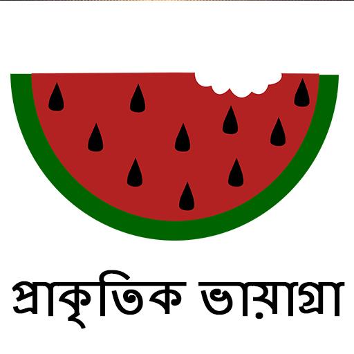 প্রাকৃতিক ভায়াগ্রা icon
