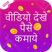 Video Dekhe Paisa Kamaye - Spin To Earn Simulator icon