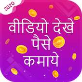 Video Dekhe Paisa Kamaye - Spin To Earn Simulator