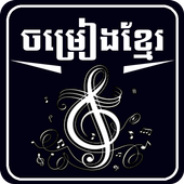 Khmer Song free icon