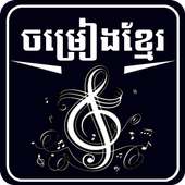 Khmer Song free