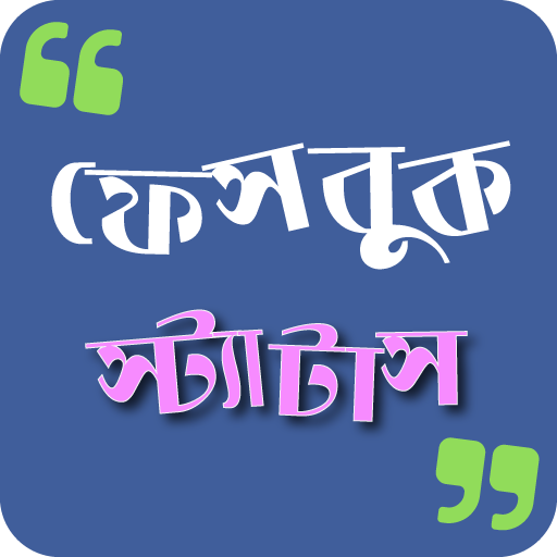 Bangla SMS &amp; বাংলা স্ট্যাটাস icon