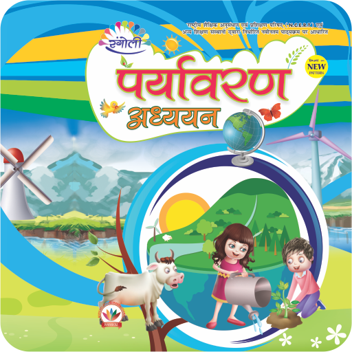 Rangoli Paryavaran - 4 icon