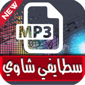 سطايفي شاوي - Staifi Chaoui أيقونة