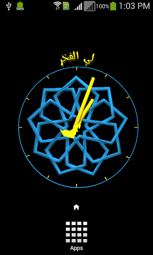 Expo 2020 Dubai Clock 3D LW screenshot 1